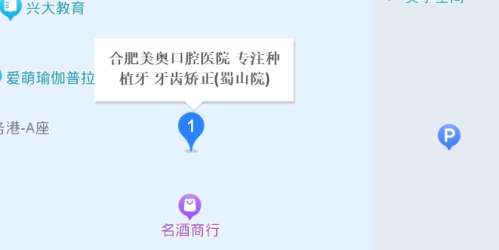 合肥美奥口腔医院地址.jpg
