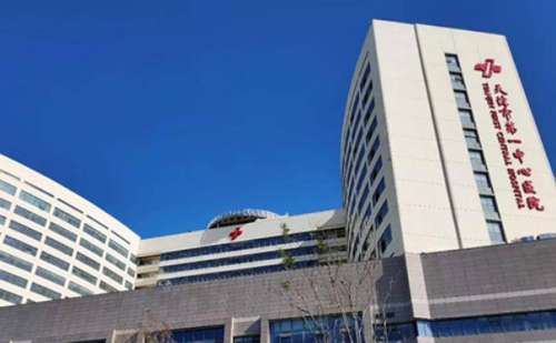 天津市第一中心医院.jpg