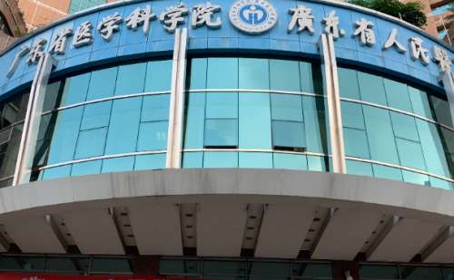 广东省人民医院.jpg