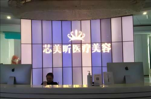 深圳芯美昕.jpg