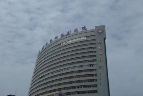 烟台山医院.jpg