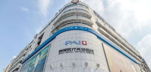 烟台鹏爱美容整形医院.jpg 烟台鹏爱美容整形医院.jpg