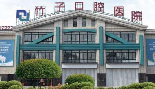 云南昆明竹子口腔医院.jpg