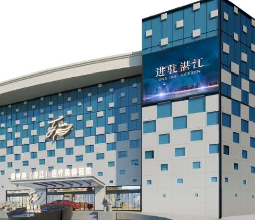 湛江康特美医疗美容医院.jpg