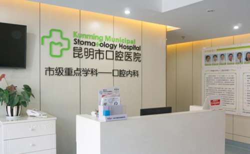 云南省口腔医院.jpg