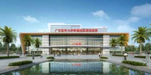 广东医科大学附属医院.jpg 广东医科大学附属医院.jpg
