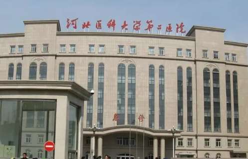 河北省二院.jpg
