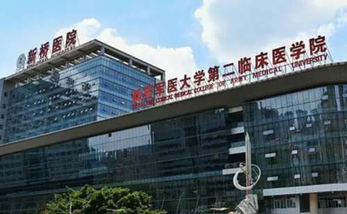 陆军军医大学新桥医院.jpg