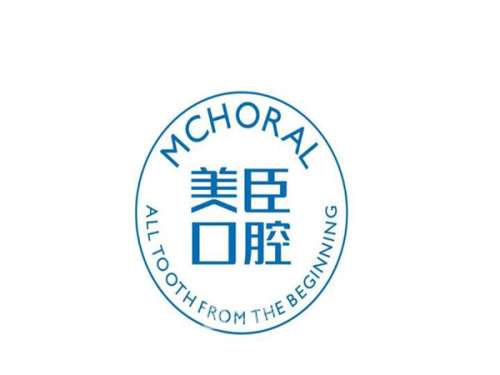 芜湖美臣口腔.jpg
