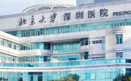 北京大学深圳医院整形外科.jpg