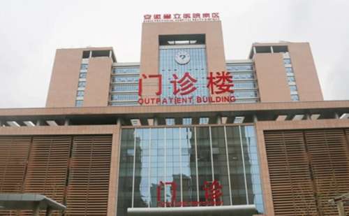安徽省立医院1.jpg