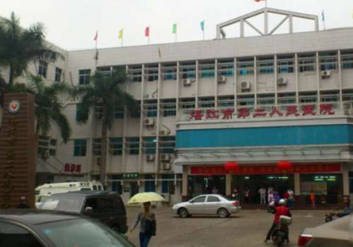 湛江市第二人民医院口腔科.jpg