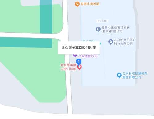 北京维美嘉地址.jpg