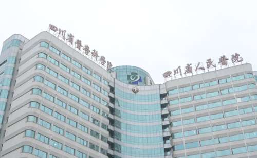 四川省人民医院.jpg