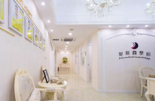 驻马店爱度医疗美容.jpg