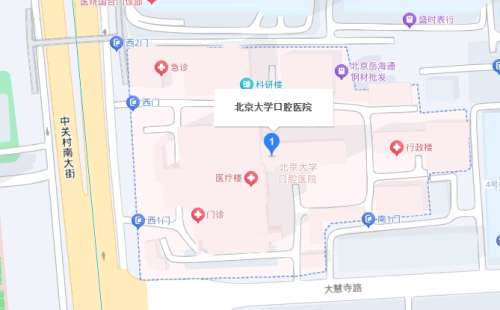 北京大学口腔医院地址.jpg