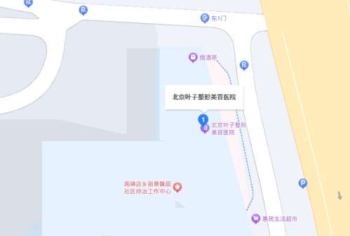 北京叶子整形医院地址.jpg