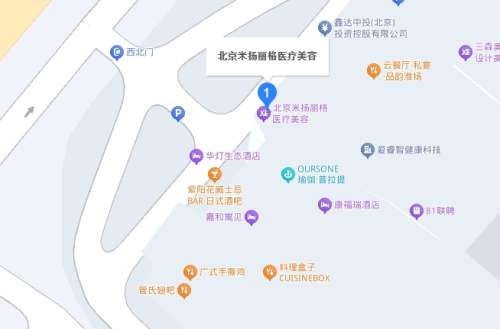 北京米扬丽格地址.jpg