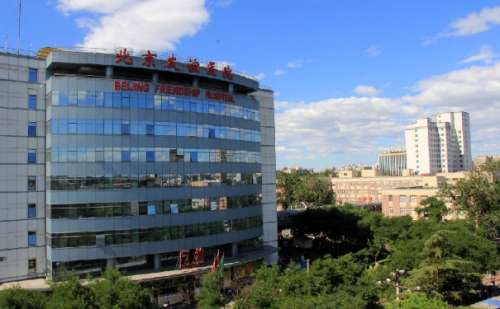 北京友谊医院.jpg