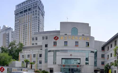 南京市妇幼保健院.jpg