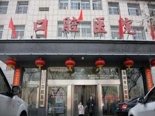 运城市口腔医院.jpg