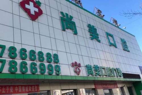 自贡尚美医疗美容整形医院.jpg