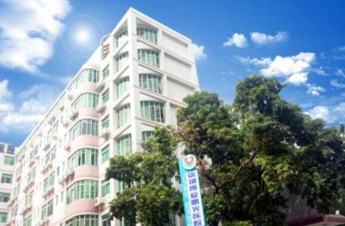 深圳博爱曙光医院.jpg