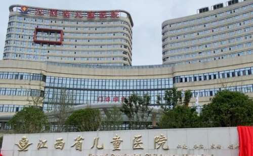 江西省儿童医院.jpg
