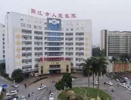 阳江市人民医院.jpg