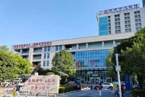 岳阳市中心医院.jpg 岳阳市中心医院.jpg