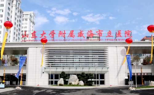 威海市立医院.jpg