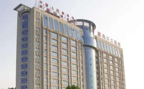 中国人民解放军第92493部队医院.jpg