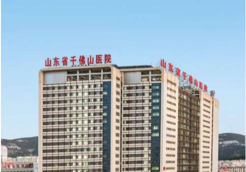 山东省千佛山医院.jpg