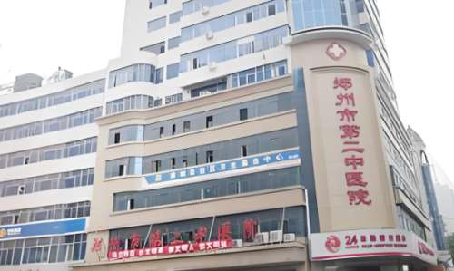 郑州第二中医院.jpg