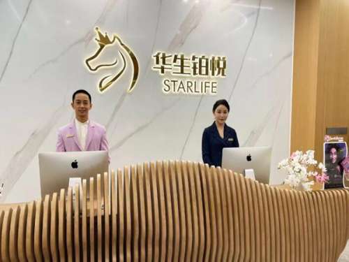 华生铂悦医疗美容.jpg