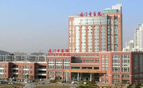 厦门市中医院.jpg