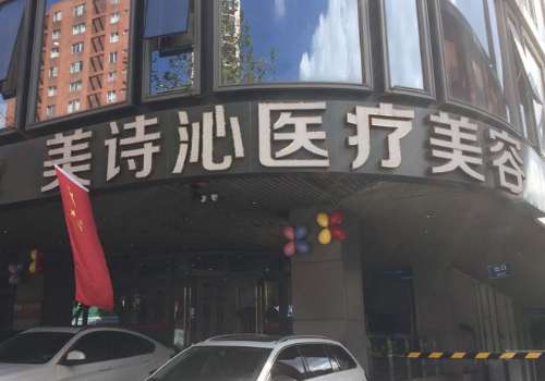 美诗沁.jpg