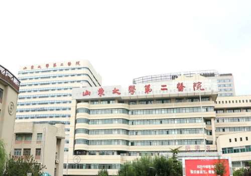 山东大学第二医院.jpg
