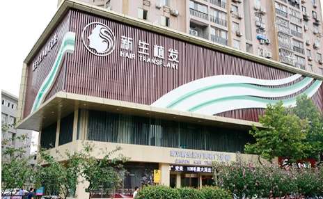 南京新生医院.jpg