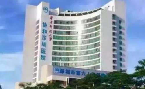 华中科技大学协和深圳医院热.jpg