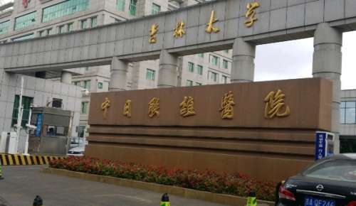 吉林大学中日联谊医院.jpg