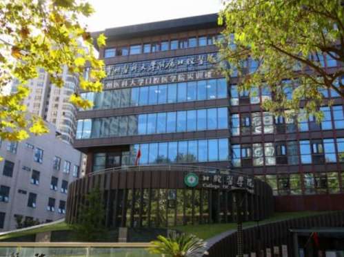 贵州医科大学附属口腔医院.jpg