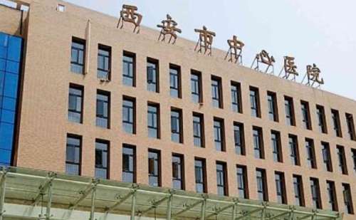 西安市中心医院.jpg