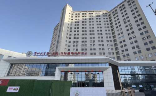 兰州大学第一医院.jpg