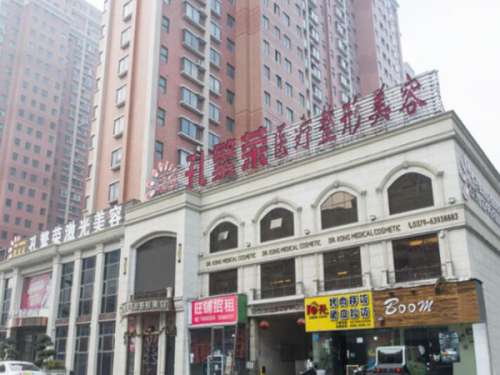 洛阳孔繁荣整形.jpg