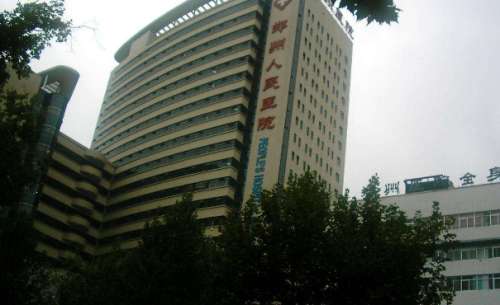 郑州第一人民医院.jpg
