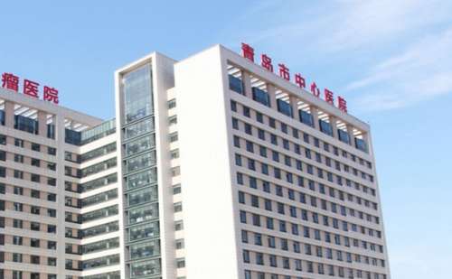 青岛市中心医院院.jpg