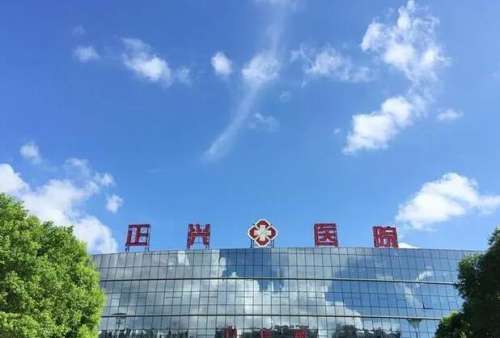 漳州正兴医院.jpg