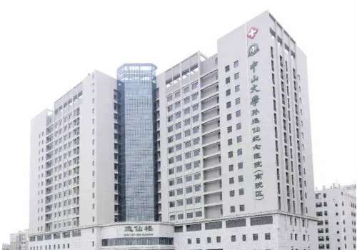 中山大学附属第二医院.jpg