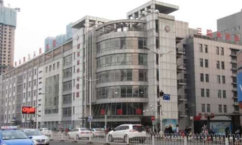 蚌埠市第三人民医院.jpg